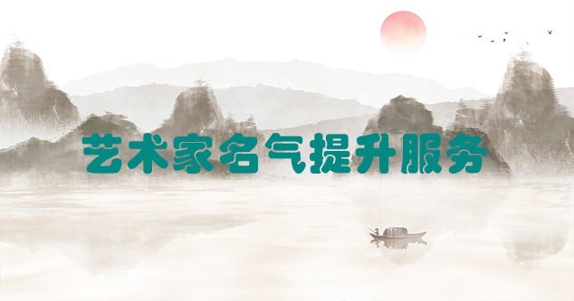 蓝田县-艺术商盟为书画家提供全方位的网络媒体推广服务