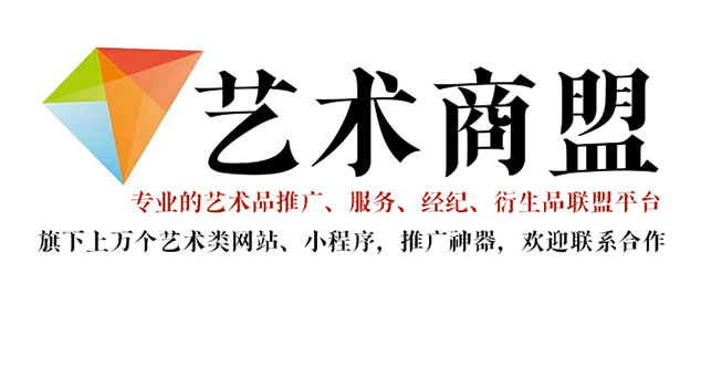 蓝田县-书画家在网络媒体中获得更多曝光的机会：艺术商盟的推广策略
